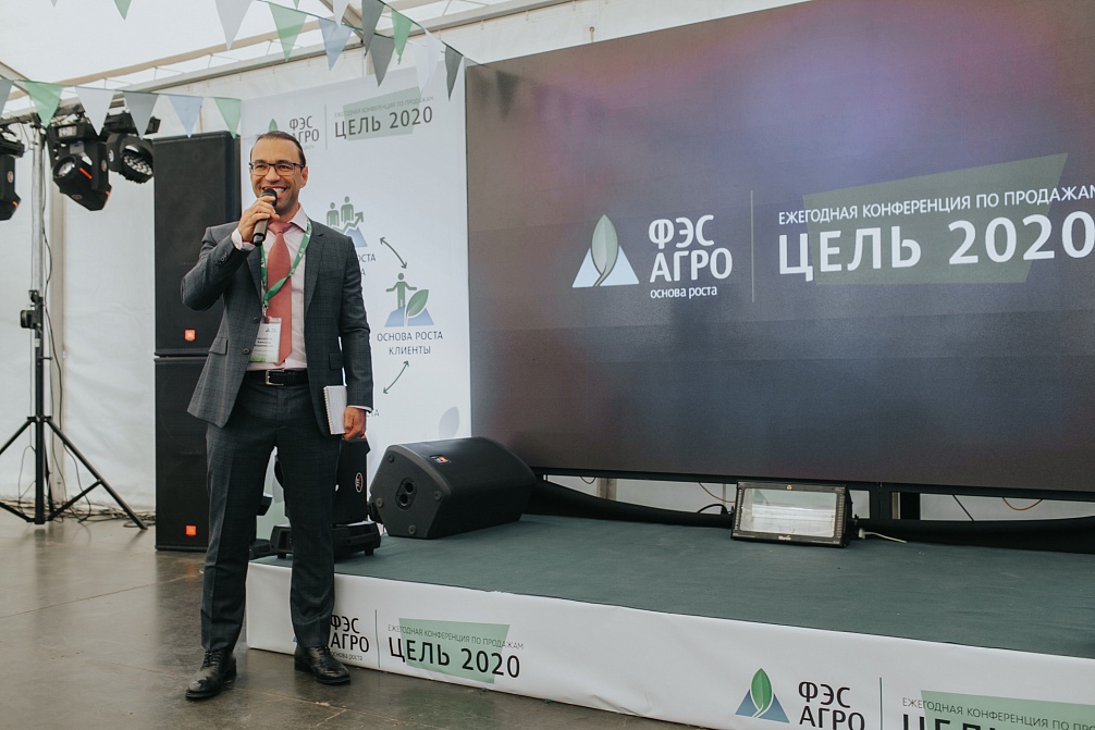 Конференция по продажам "ФЭС-Агро": Цель 2020